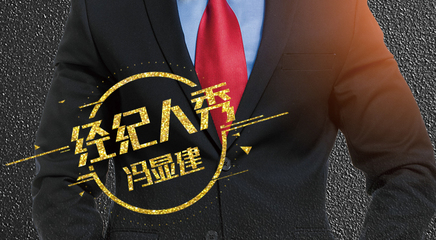 經(jīng)紀人秀 | 重慶到家了馮顯建 多產(chǎn)品合理搭配挖掘優(yōu)質(zhì)客源